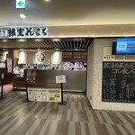 回転寿司 根室 花まる - 