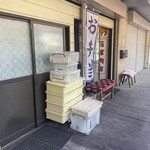 石塚肉店 - 外観