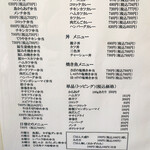 石塚肉店 - メニュー