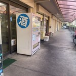 石塚肉店 - 商店街
