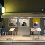 手打 親鶏中華そば 綾川 - 