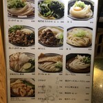 手打うどん いわしや - 