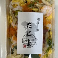 銀座 鮨 たじま - 