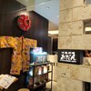 沖縄料理 あだん KITTE博多店