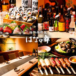 海鮮居酒屋 はなの舞 - その他写真: