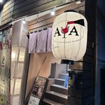 酒・魚・和飲AYA - 