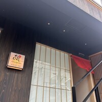 鮨 銀座おのでら 弟 本店 - 