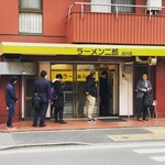 ラーメン二郎 品川店 - 