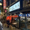 やきとん 魚友 赤羽店