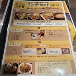 カレーハウス三木谷 - 