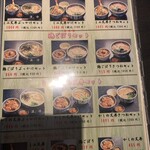 うどん家 こむぎ - 