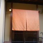 石塀小路豆ちゃ - 暖簾