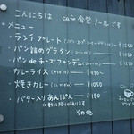 Nord - 店頭の可愛らしいメニュー。
