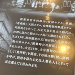 とり天発祥の店 レストラン東洋軒 - 