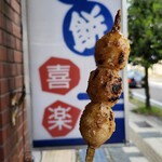 喜楽五平餅 - 