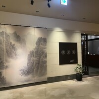 中国料理 翡翠宮 - 
