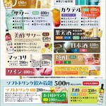 カルビ一丁 - ドリンク写真:★2025/4/21~★ソフトドリンク飲み放題