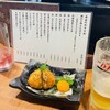 げんなおし - 
