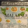 銀座 ラサ マレーシア