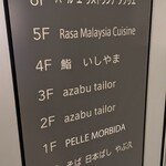 銀座 ラサ マレーシア - 