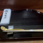 徳うち山 - 「徳うち山」のロゴ入りの手拭いもお洒落（持ち帰り可）