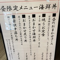 焼うお いし川 名古屋 - 