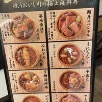焼うお いし川 名古屋 - 