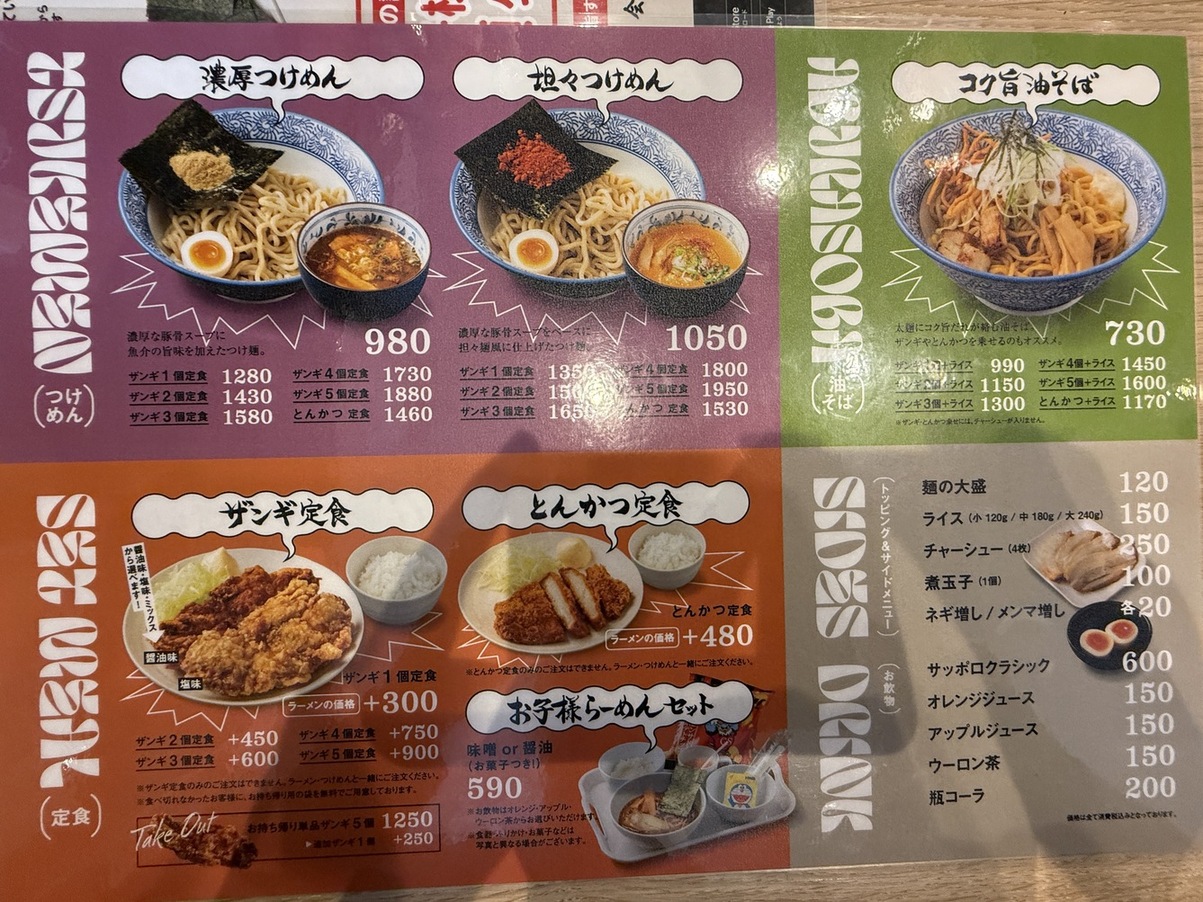 メニュー写真 : 麺や虎鉄 西町店 - 発寒南/ラーメン | 食べログ