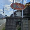 米粉パン＆カフェ 薗部商店 - 薗部商店さんの外観を駐車場側から