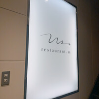 restaurant.m - 