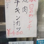 レストラン・テル - 本日のランチメニュー案内