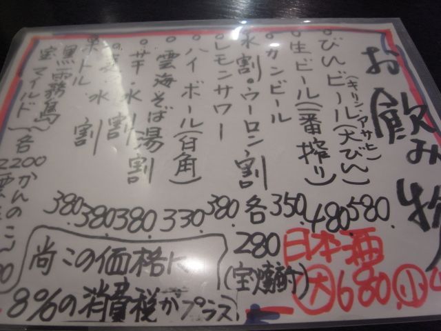 平波そば 武蔵中原 そば 食べログ