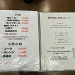 自家製麺 田舎うどん 八 - メニュー