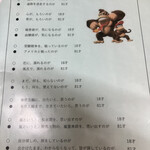 明石焼き ゴ - これは"笑点"ですね！