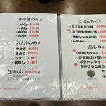 自家製麺 田舎うどん 八 - メニュー