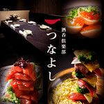 酒呑倶楽部 つなよし - その他写真: