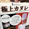 ドミニク ドゥーセの店 鈴鹿本店