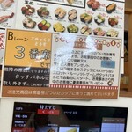 廻る寿し祭り - 