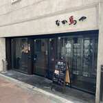 Private rooms Yakiniku Nakama Ya - 外観