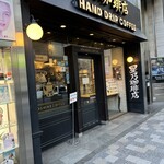 星乃珈琲店 - 