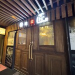 北の酒肴と海の恵み 喜楽酒場 絆 - 