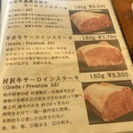 STEAK OTSUKA - 