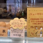 パティスリー ヴィゼ - 