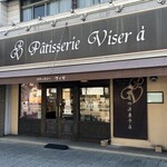 パティスリー ヴィゼ - 
