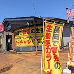 ラーメン おこじょ - お店