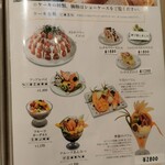 果実園リーベル - 