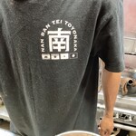 野呂松飯店 - 南ばん亭Tシャツ