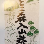 ロタンダ風ヶ丘 北口カフェテリア - 