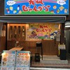 九州じゃんがら 芝大門店