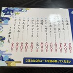 めしのやまいち - 